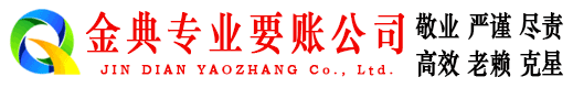 河池要债公司